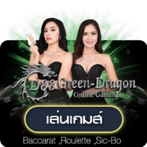 D88 Green Dragon