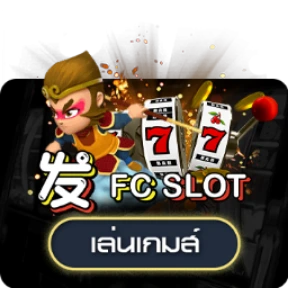 FC Slot
