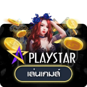 Playstar