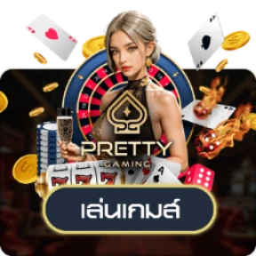 Pretty Gaming