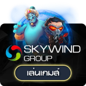 Skywind