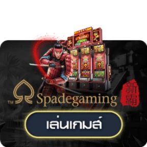Spadegaming