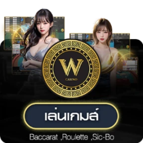 Won Casino